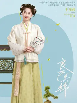 青蒲剧照