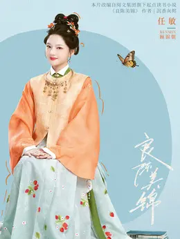 顾锦朝剧照