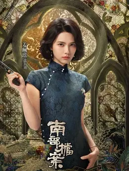 张海琪（姜珮瑶饰演）
