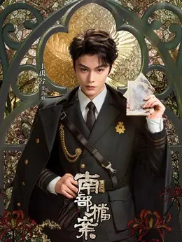 张海虾、张海侠（丁禹兮饰演）